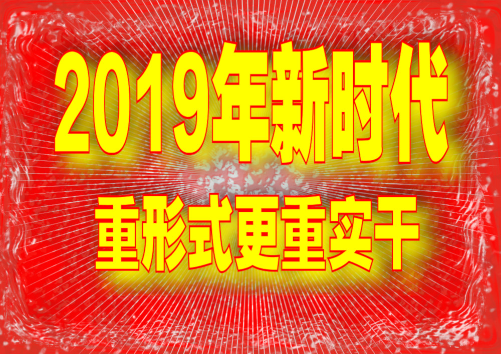 2019重點文風.jpg